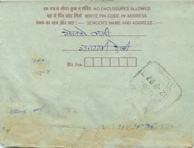 Indian interior postcard — text in Hindi and English — stamps 25 and 75 annas — Back