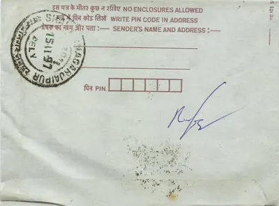 Shastrinagar — tarjeta postal interior india — editor : India Post, n° de serie : 75 — Reverso