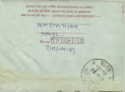 Carta postal interior indiana — selo de 75 paise, carimbo 'B. R. S. B. 96-4-7' — destinatário em Pune — Verso