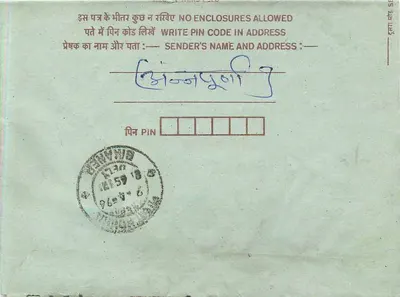 Tarjeta postal interior india — editor no visible — sello de 75 pence — Reverso