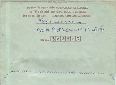 Carta postal interna indiana — 75 paise — editor não visível — Verso