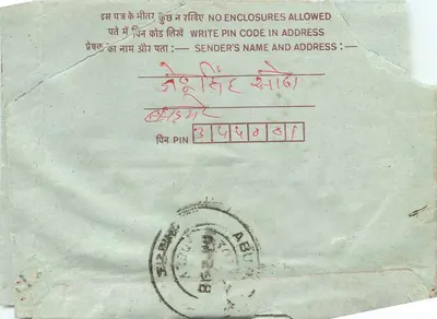 Carta postal interior indiana — selo de 75 pence, carimbo Abil, 1961 — Verso
