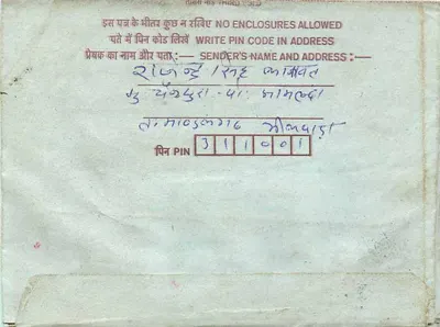 Indian interior postcard — text in Hindi and English — publisher: India Post — Back