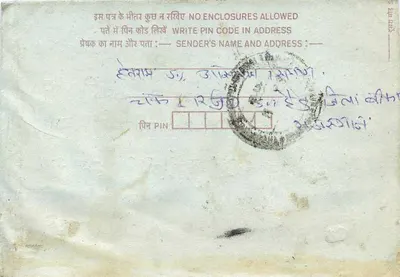 Tarjeta postal interior india — Manisa, India — editor no visible — Reverso