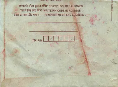 Tarjeta postal interior india — texto impreso en hindi e inglés — sello de 75 pence — Reverso