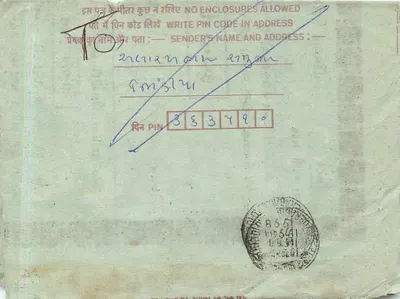 Indian interior postcard — publisher not visible — dated 13 February 1998 — Back
