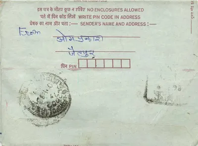 Indian inland letter card — publisher not visible — series number not visible — Back