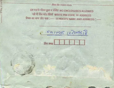 Carta postal interna indiana — texto em hindi e inglês — selo de 75 p. — obliteração 'BILAR' — Verso