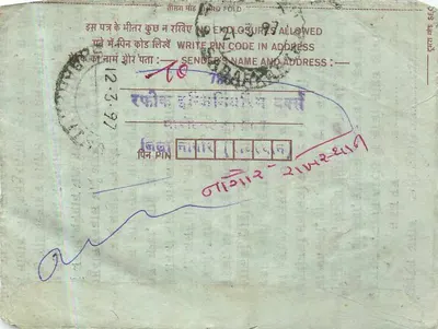 Carta postal interior indiana — Bharnakantha — selo de 75 pence — Verso