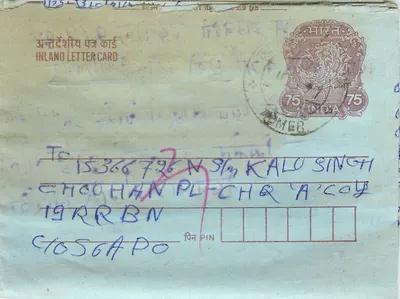 Carta postal interna indiana — selo 75 p. — editor: India Post