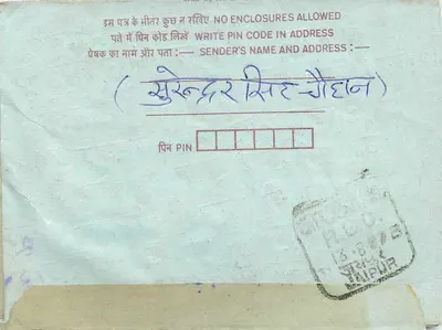 Carta postal interna indiana — selo 75 p. — editor: India Post — Verso
