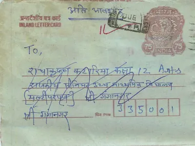 Carta postal interna indiana — 75 Anna — editor indiano, número de série não legível