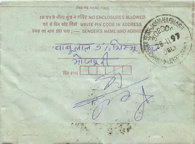 Carta postal interna indiana — Javaharpur, 1997 — editor não visível — Verso