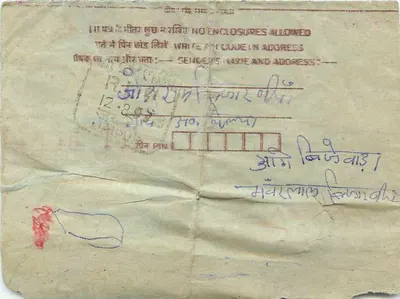 Tarjeta postal india — texto en devanagari — editor 'TER CARD' y sello de 75 paise — Reverso