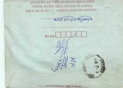 Bhilwara — carta postal interior indiana — editor: India Post, n° de série: 75 — Verso