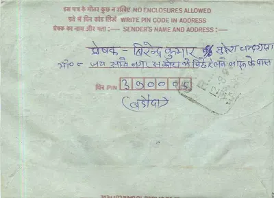 Indian Interior Postcard — 75 pence stamp, visible cancellation — recipient in Chandigarh — Back