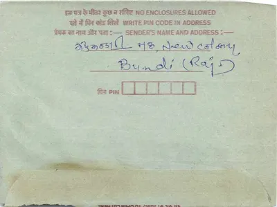 Tarjeta postal interior india — Bundi (Raj) — editor no visible — Reverso