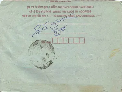 Interior Indian postcard — publisher Shri Anand Mittal, Poakaskak — 75 paise stamp — Back