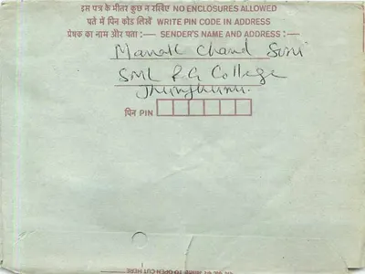 Carta postal interna indiana — selo de 75 pence — destinatário em Thiruvananthapuram — Verso
