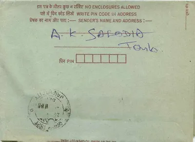 Tarjeta postal interior india — texto en hindi e inglés — sello de 75 pence — Reverso