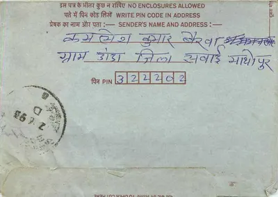 Tarjeta postal interior india — sello de 75 p. — destinatario en Jhajjar — Reverso