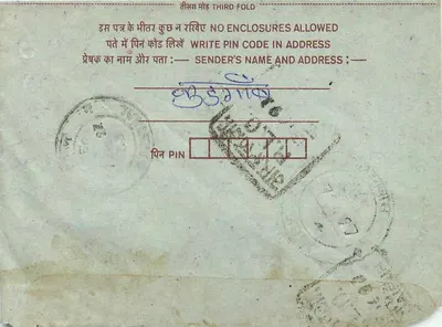 Carta postal interna indiana — 75 paise — editor indiano, número de série não legível — Verso