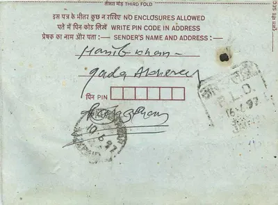 Indian Interior Postcard — Express — Recipient to Mondalaly — 75 pence stamp — Back