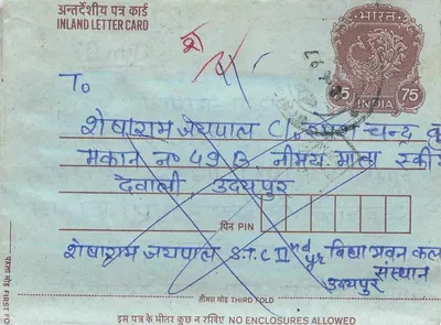 Carta postal interna indiana — texto em hindi, selo de 75 pence, dobrada em três