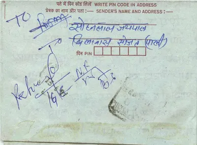 Carta postal interna indiana — texto em hindi, selo de 75 pence, dobrada em três — Verso
