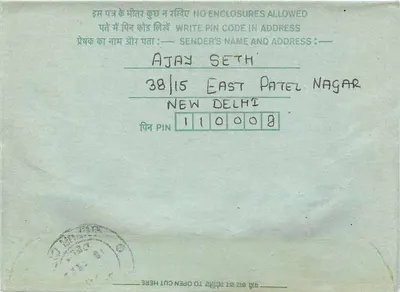 Carta postal interna — Jaipur — editor: Mittal Stamp Co. — Verso