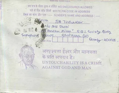 Cartolina interna — Calcutta — editore non visibile — Verso
