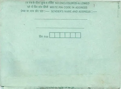 Indian interior postcard — 35 p. stamp — publisher: India — Back