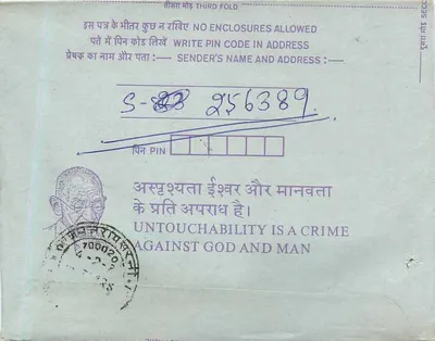 Tarjeta postal interior india — Institut des Ingénieurs (India) — Calcuta — sello de 35 años — Reverso