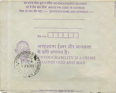 Cartolina interna indiana — Calcutta — editore non visibile — Verso