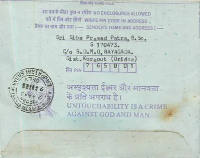 Interior Indian postcard — Institution of Engineers (India) — Calcutta — Back