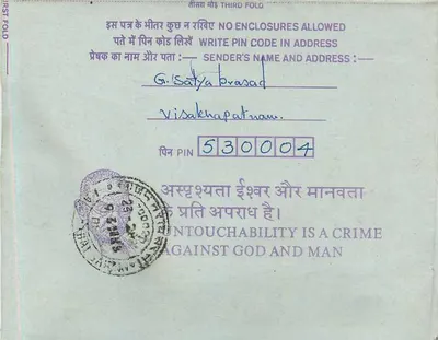 Indian Interior Postcard — Institution of Engineers (Indie) — publisher not visible — Back
