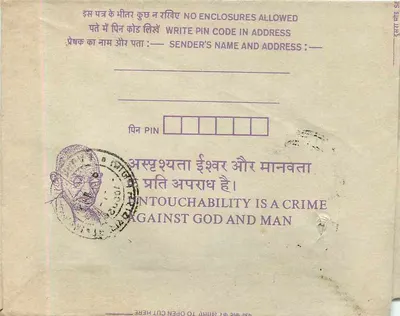 Interior Indian Postcard — Institution of Engineers (India), Calcutta — publisher not visible — Back