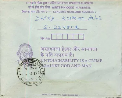 Cartolina interna indiana — Dillip Kumar Palra all'Institution of Engineers (India) — timbro 35 anni — Verso