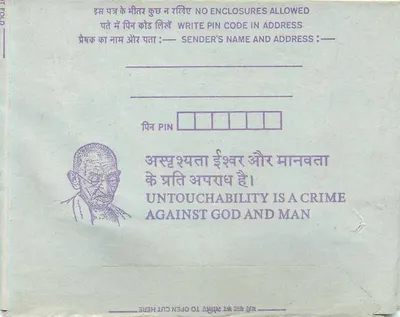 Mahatma Gandhi — L'indifferenza è un crimine contro Dio e l'uomo — India Post — Verso