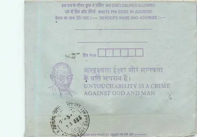 Cartolina interna indiana — richiesta di modulo di esame — editore: India Post, n° serie: 35 — Verso