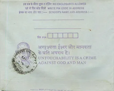 Carta postal interior indiana — Institution of Engineers (India) — Calcutta — Verso