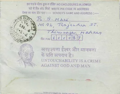 Carta postal interior indiana — Calcutta — editor não visível — Verso