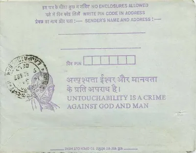 Inland Letter Card — Institut de Gokhale, Calcutta — India — Verso