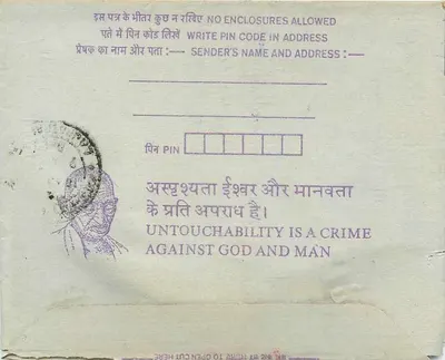 Indian Interior Postcard — Institution of Engineers, Calcutta — 35 years postage stamp — Back
