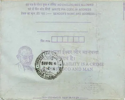 Indian interior postcard — Gokhale Road, Calcutta — publisher not visible — Back