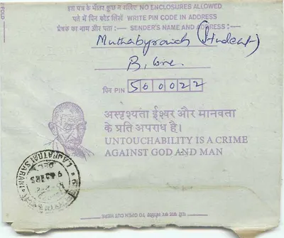 Calcuta — Tarjeta postal interior india — editor: India Post, número de serie: 35 — Reverso
