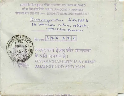 Interior postcard — Calcutta — publisher not visible — Back
