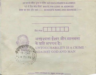 Carta postal interna indiana — mensagem contra a untouchabilidade — destinada à Institution of Engineers (India) em Calcutta — Verso