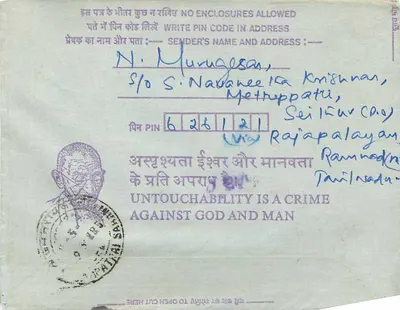 Cartolina interna indiana — Istituto degli Ingegneri (India) — N. Muruganan, Tamil Nadu — Verso