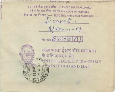 Indian Interior Postcard — Institution of Engineers (India), Calcutta — publisher not visible — Back